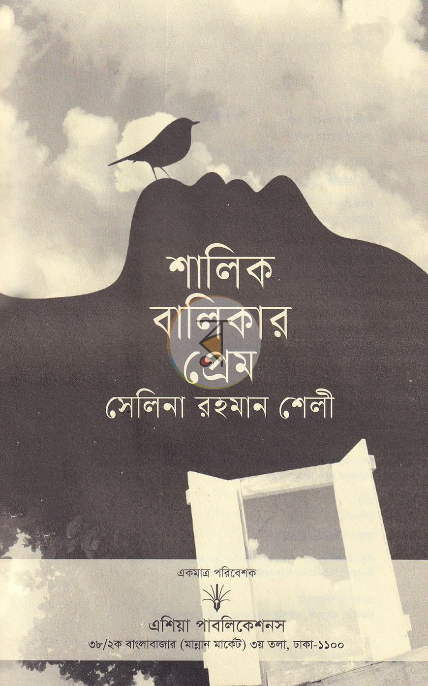 পাতা 2