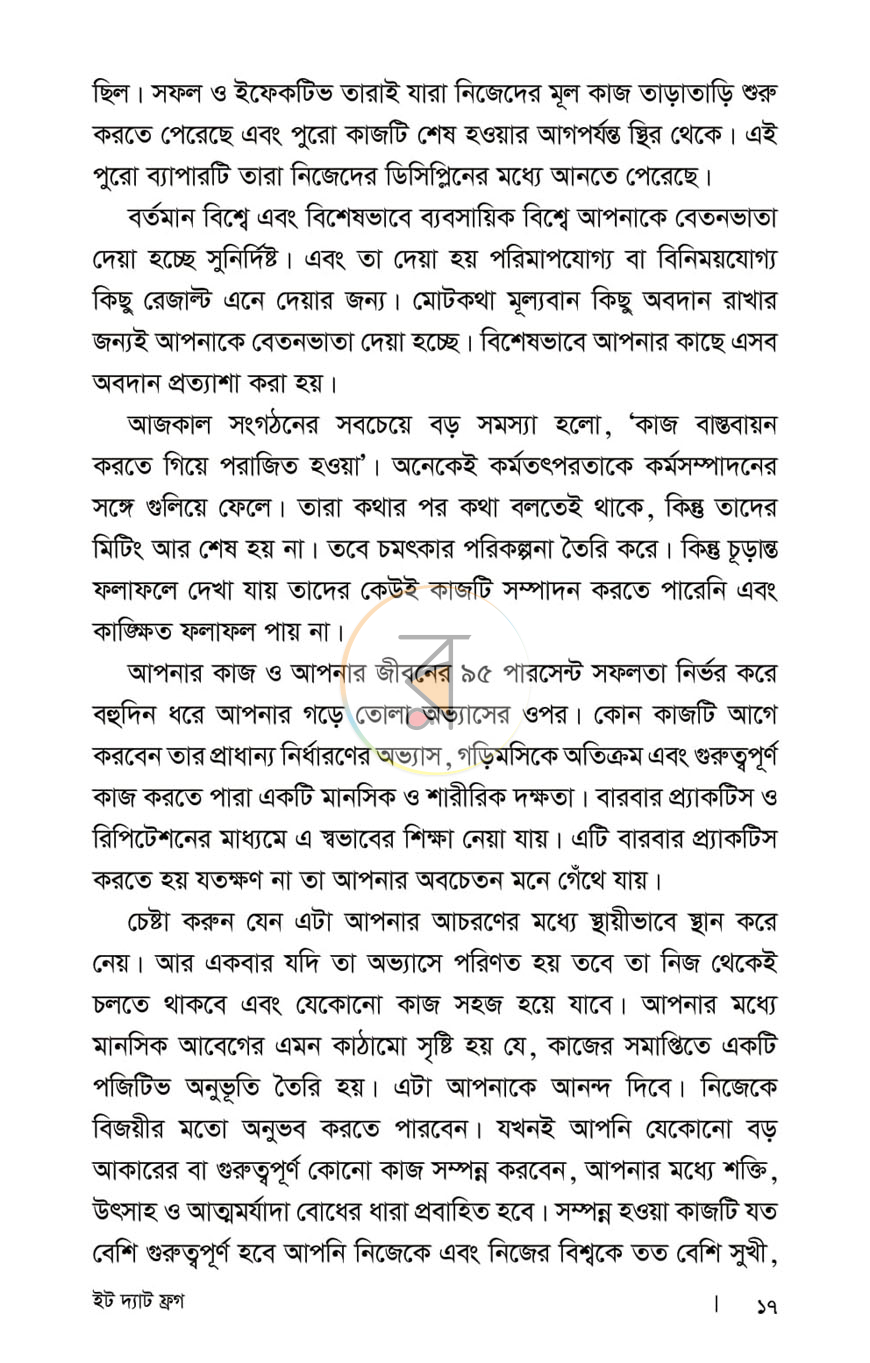 পাতা 5