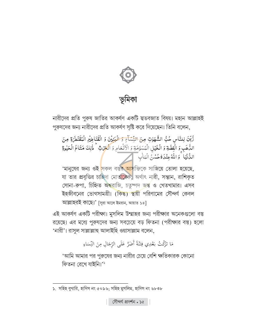 পাতা 10