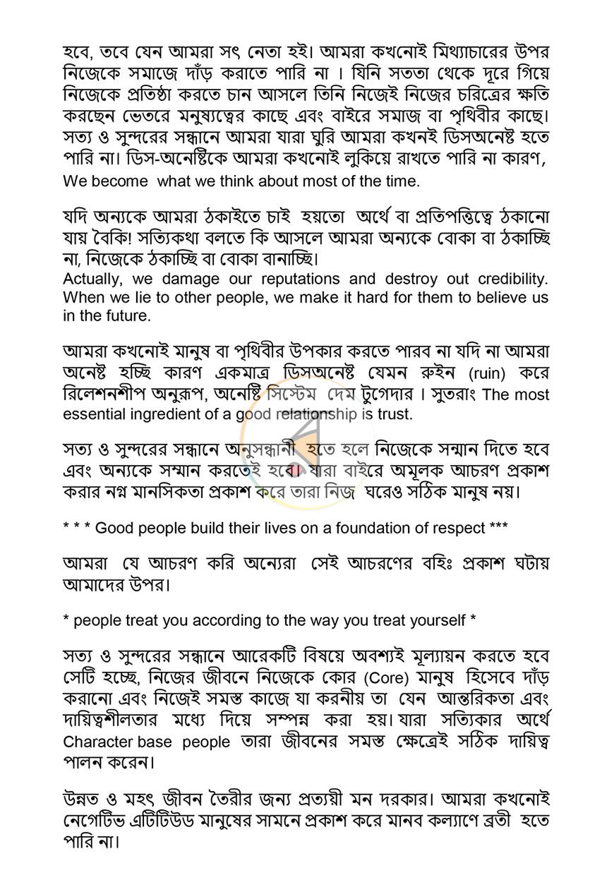 পাতা 14