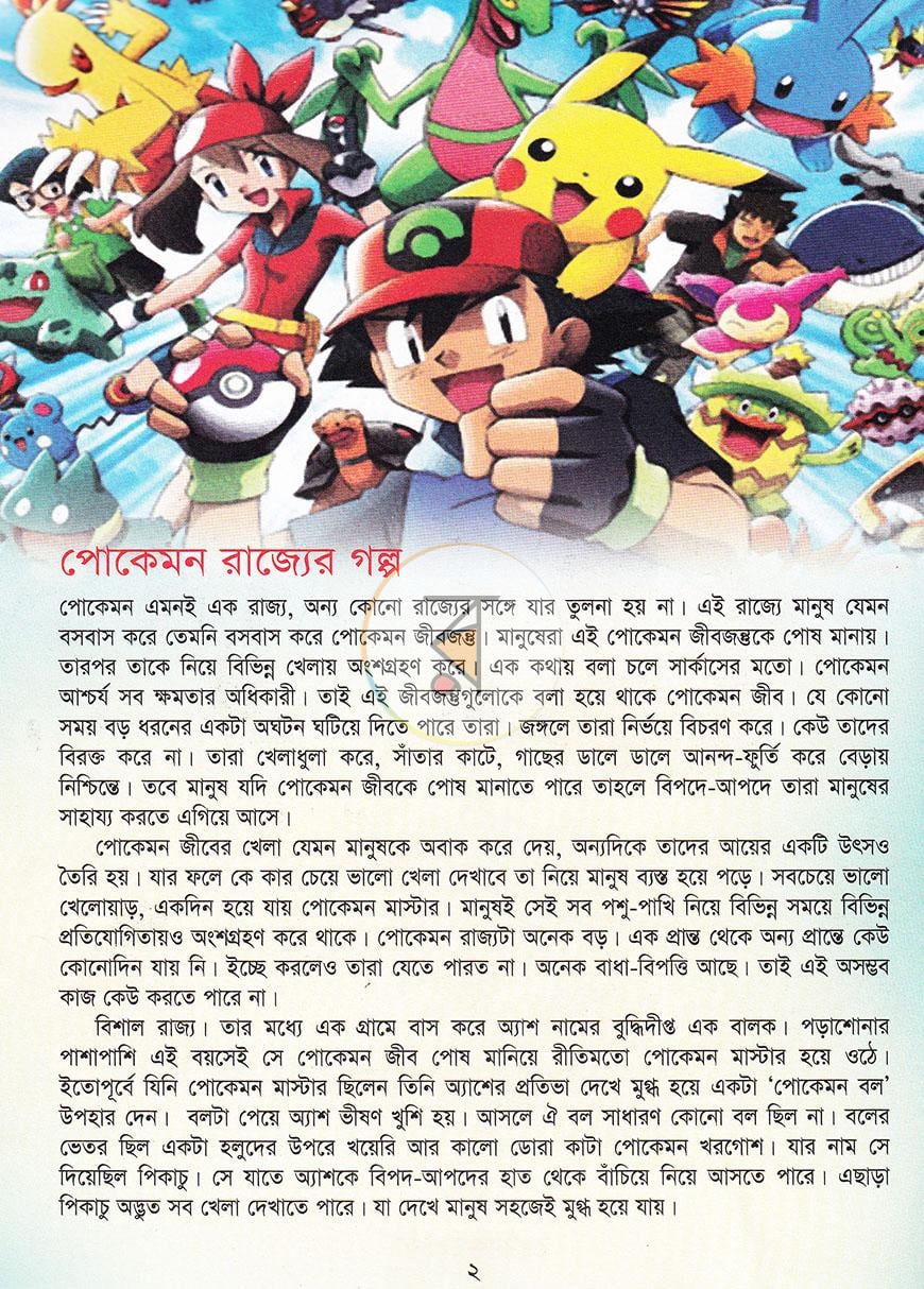 পাতা 1