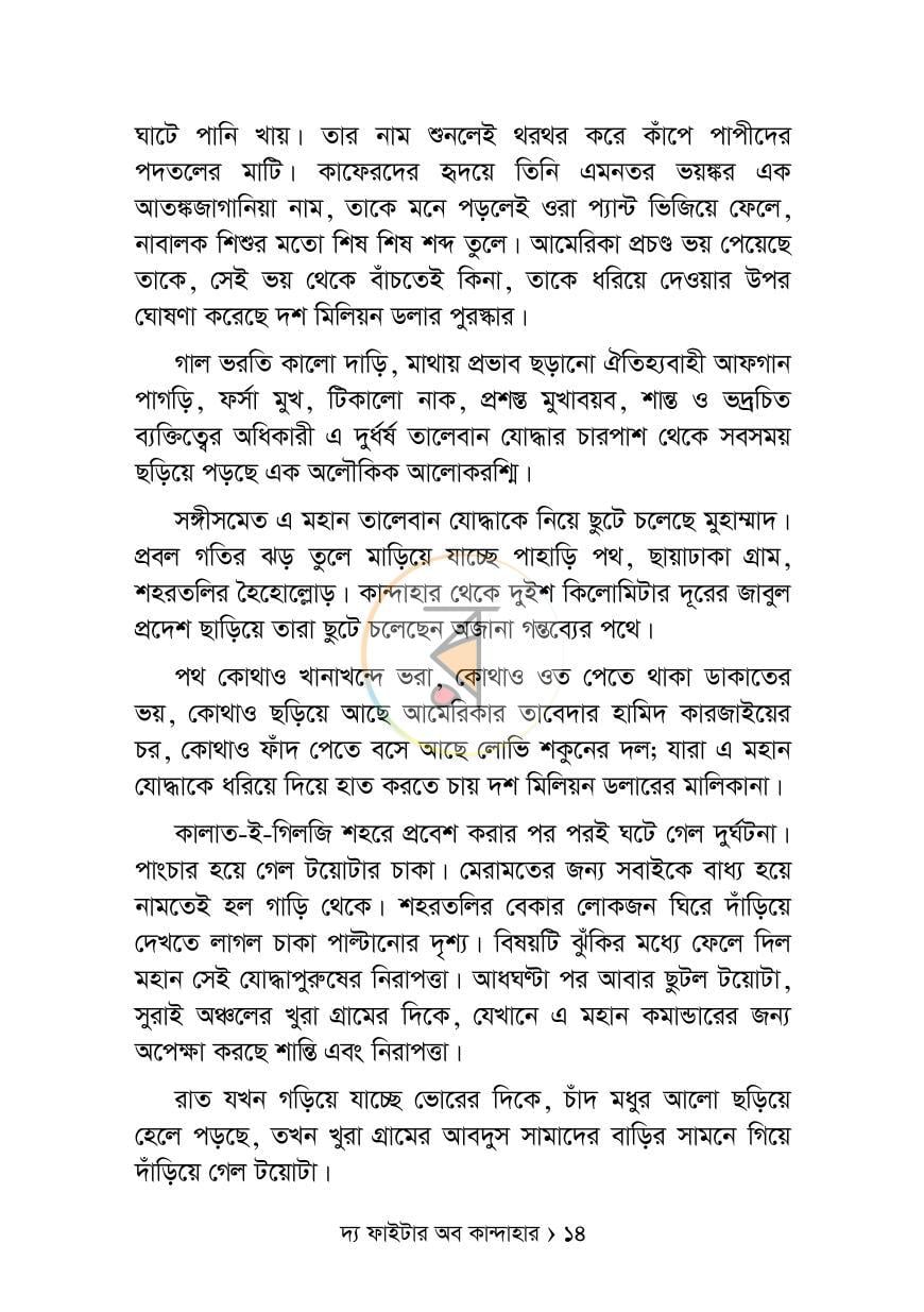 পাতা 10
