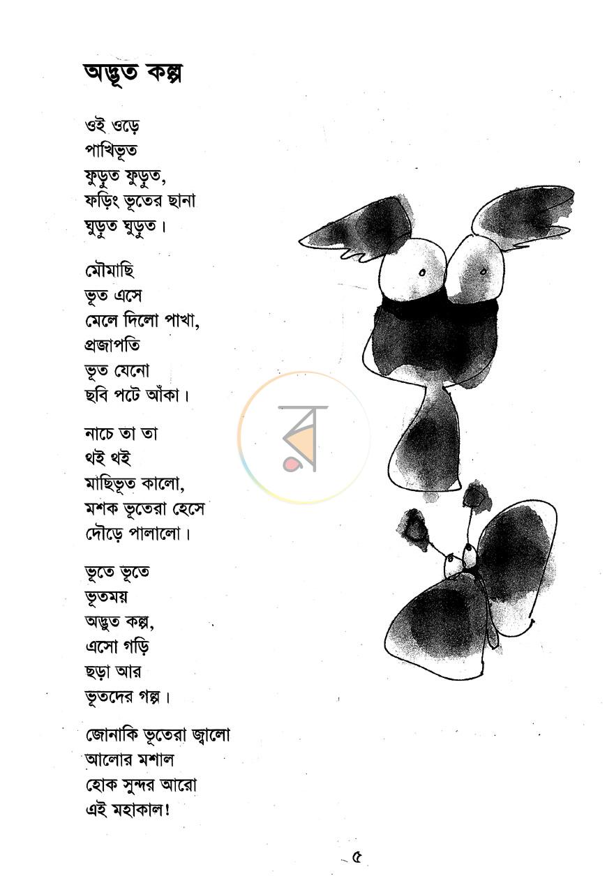 পাতা 2