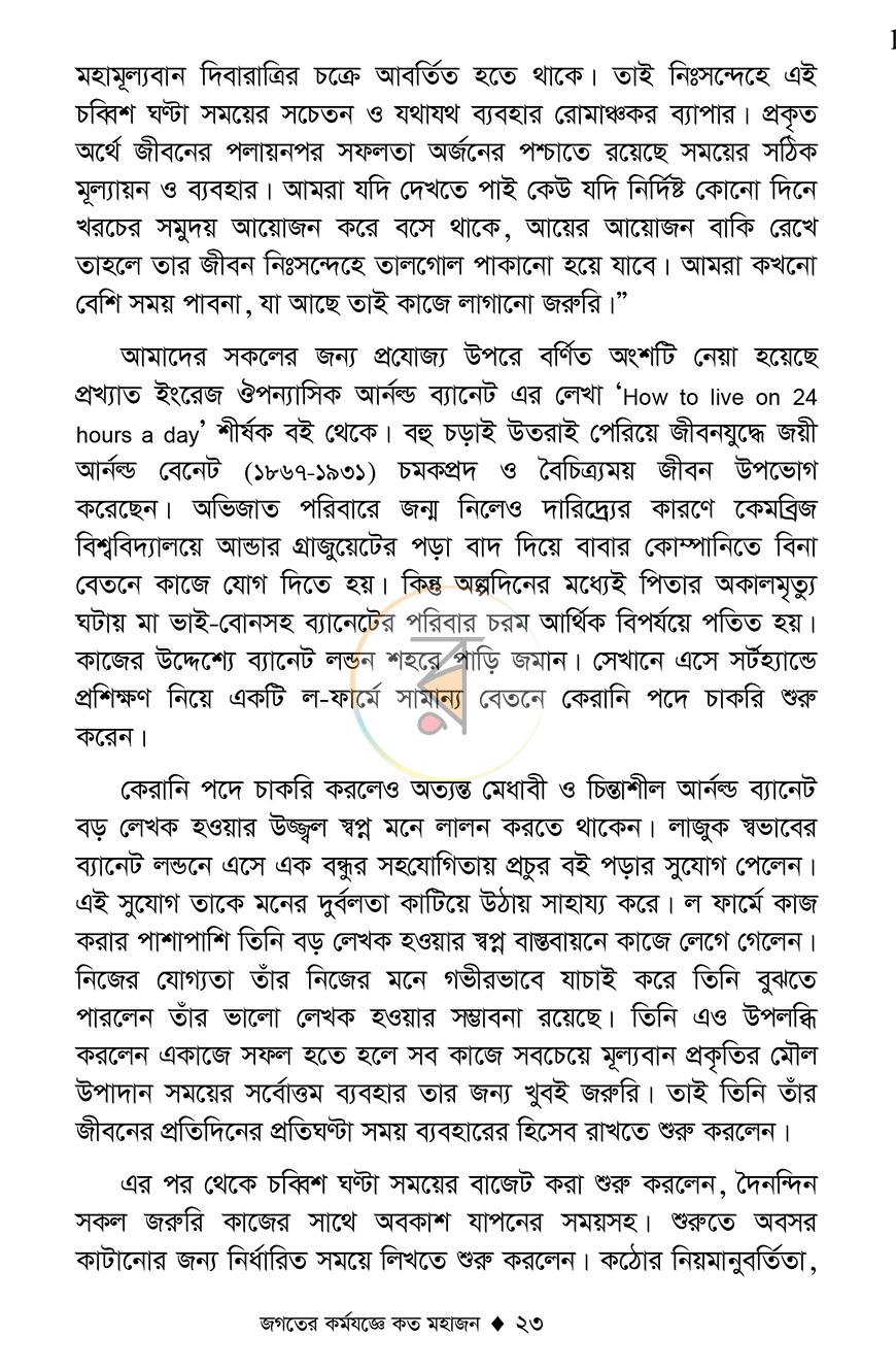 পাতা 17