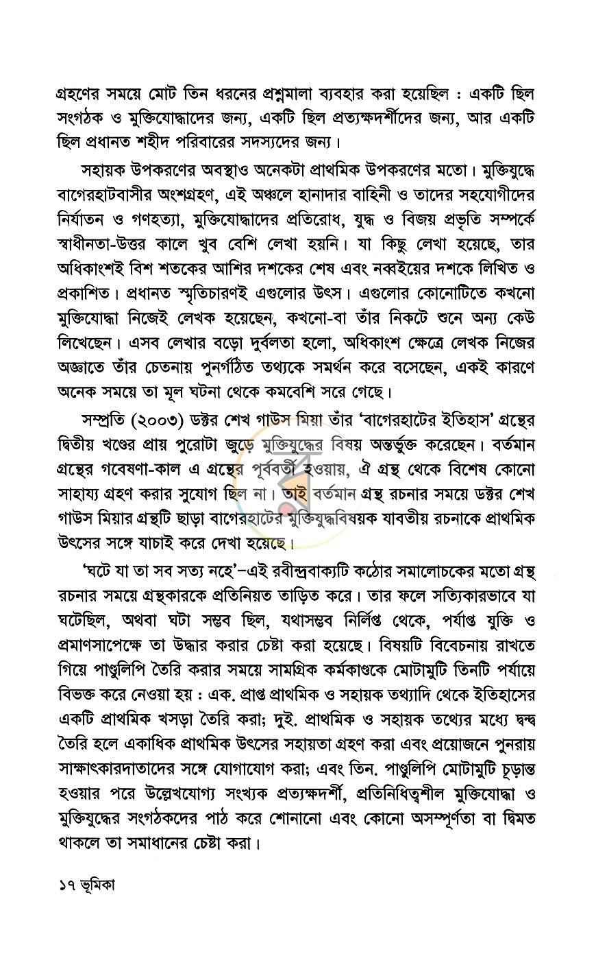 পাতা 14
