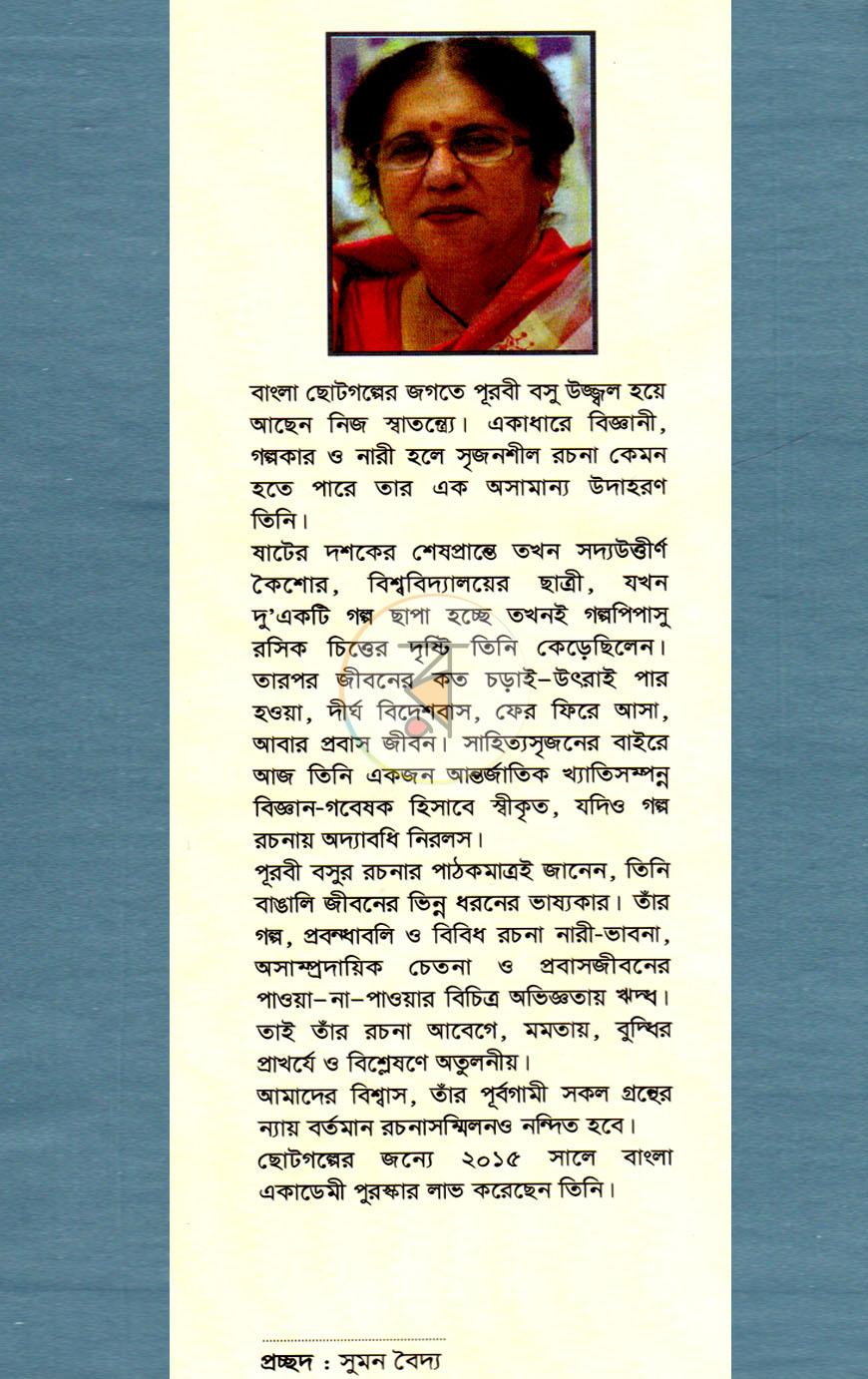 পাতা 7