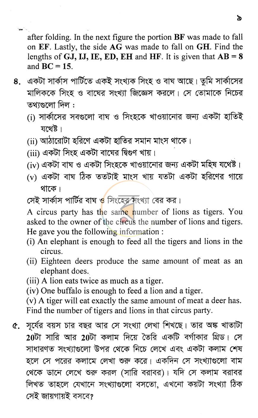 পাতা 6