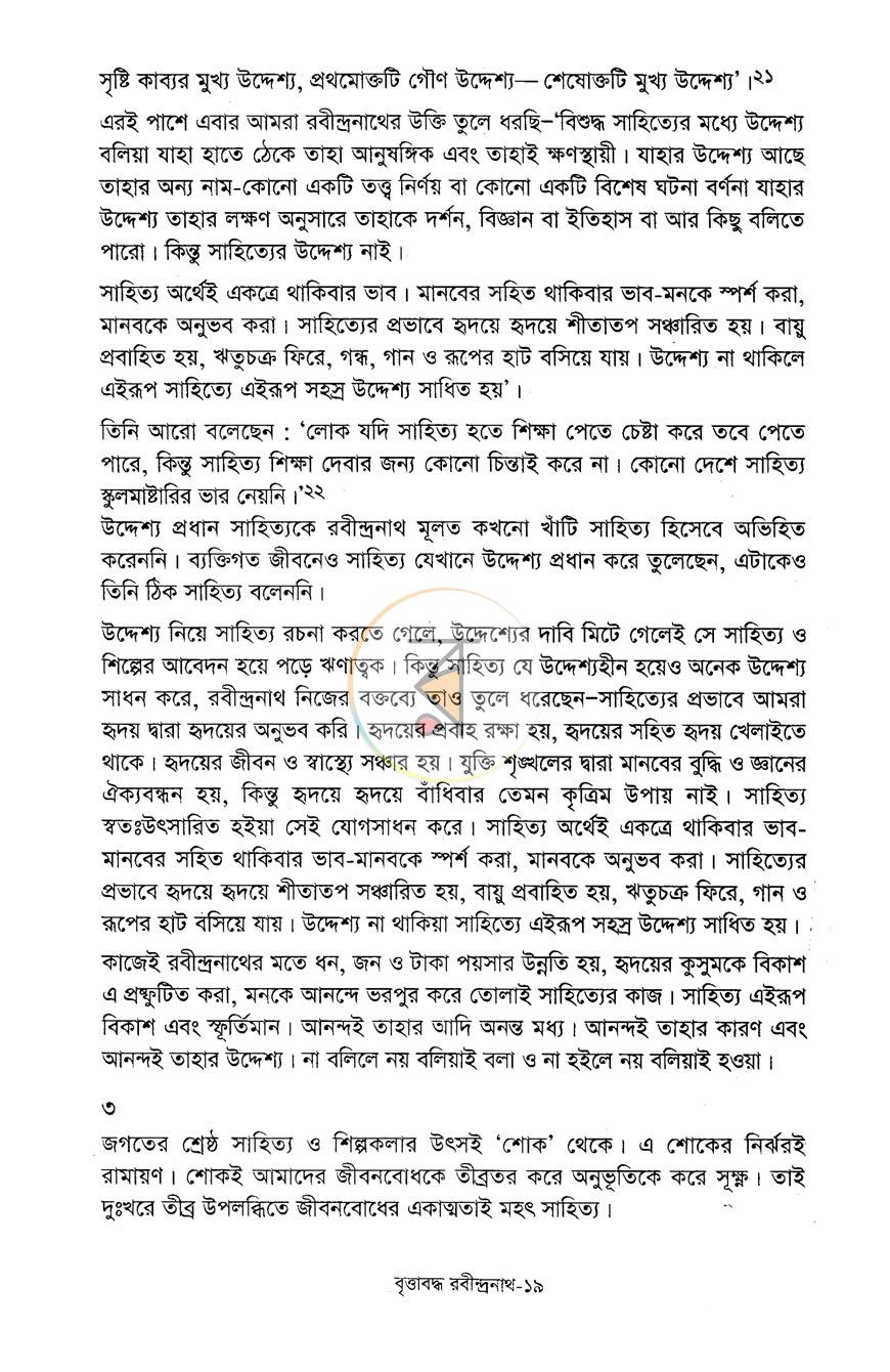 পাতা 10