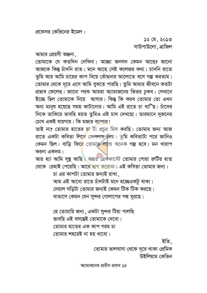 পাতা 10
