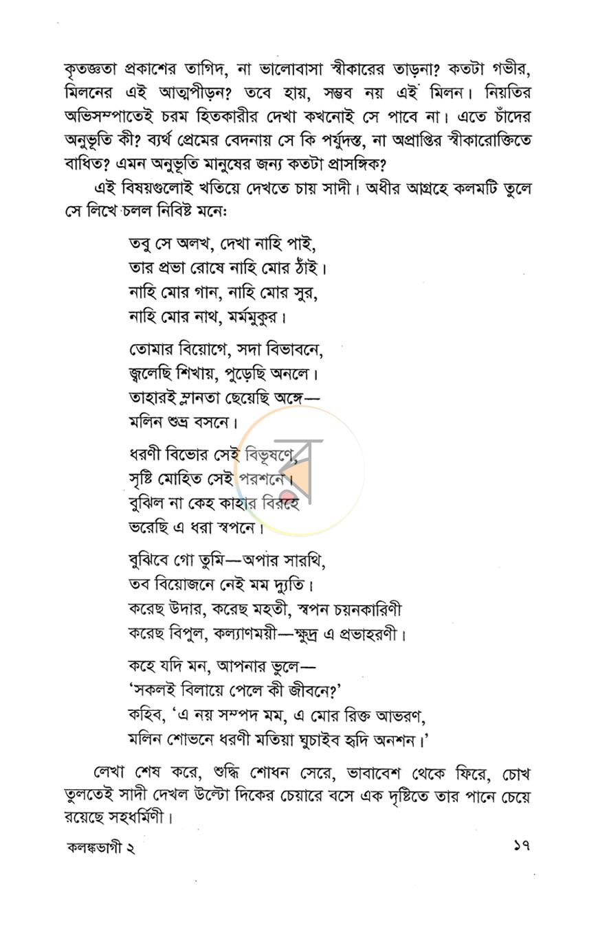 পাতা 12