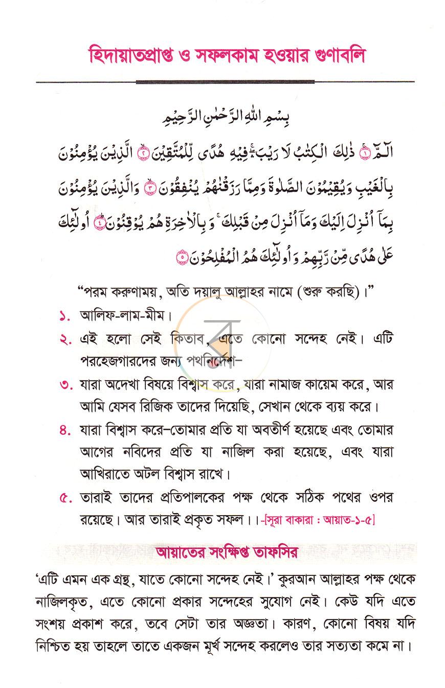 পাতা 10