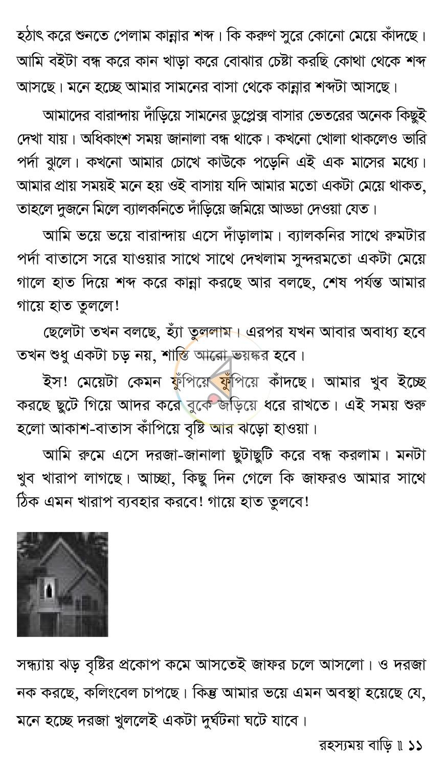 পাতা 6