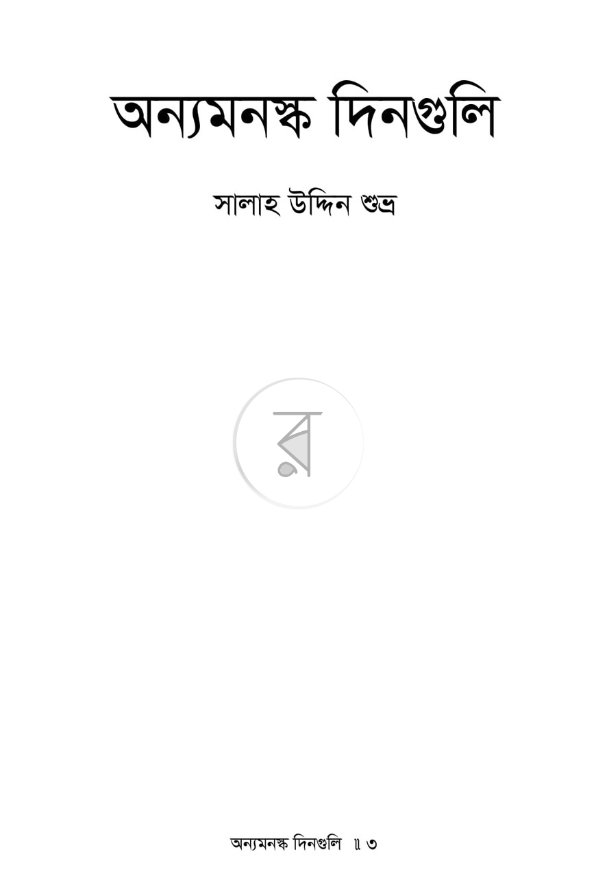 পাতা 1