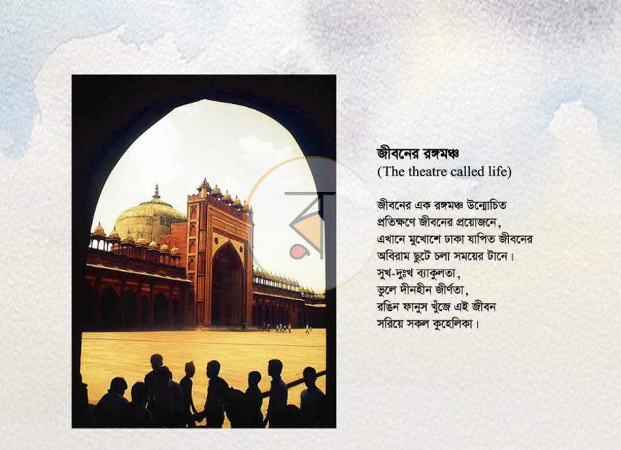 পাতা 1