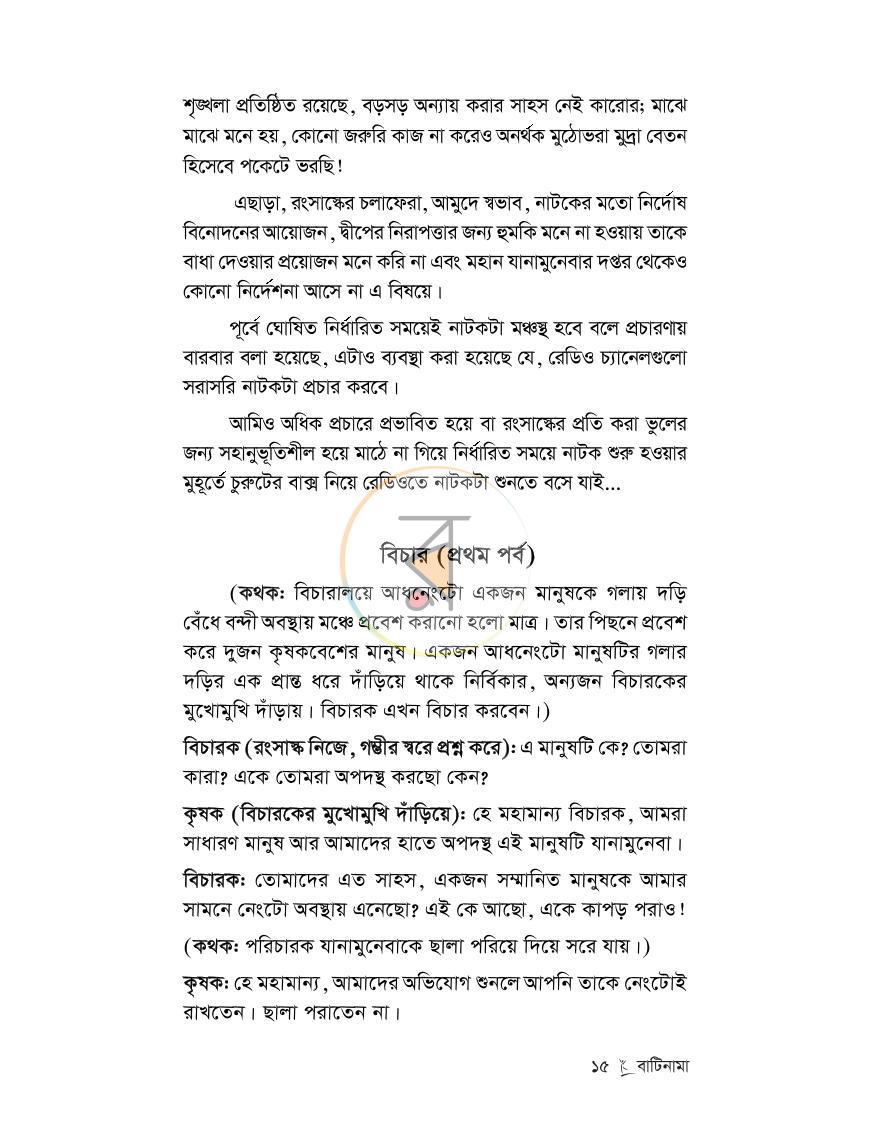 পাতা 13