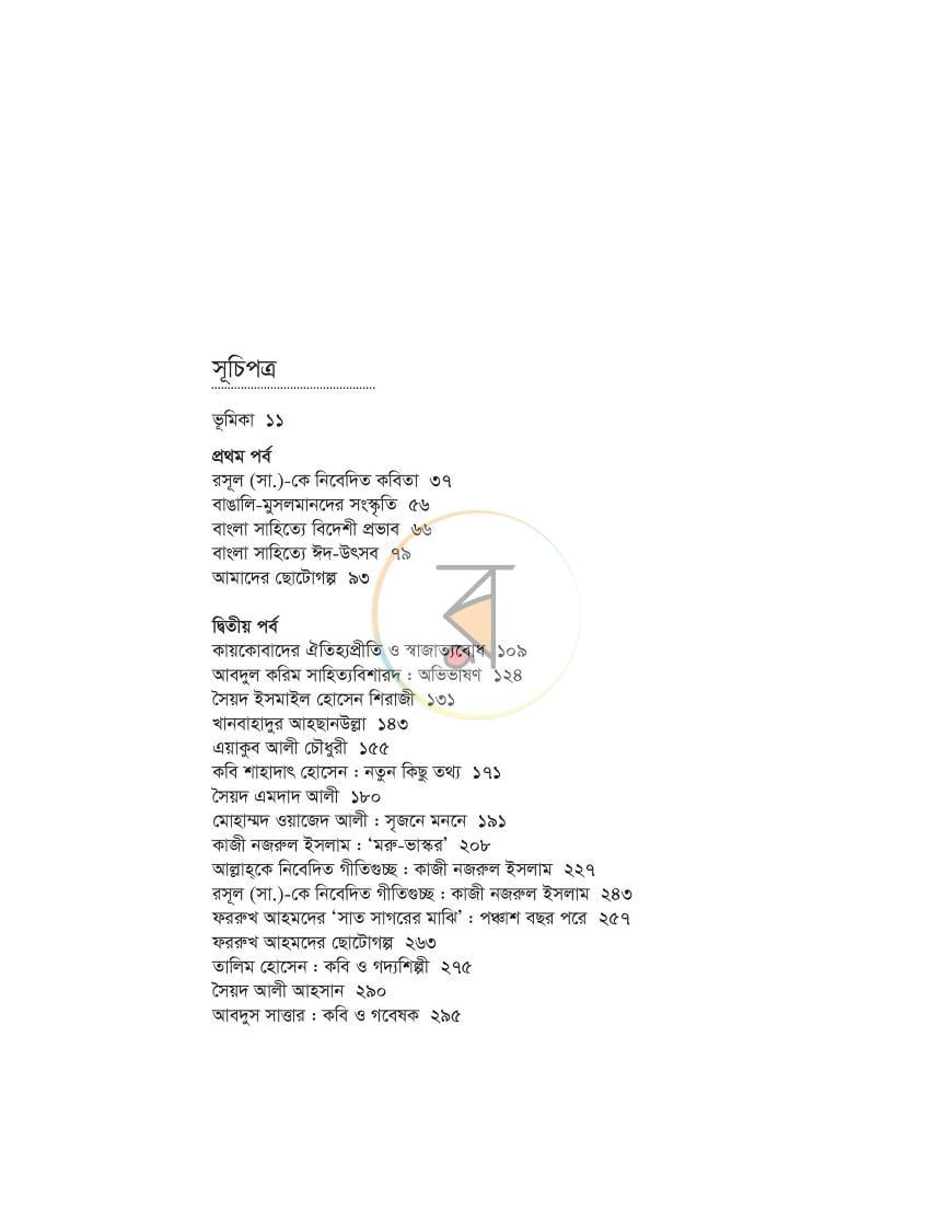 পাতা 2