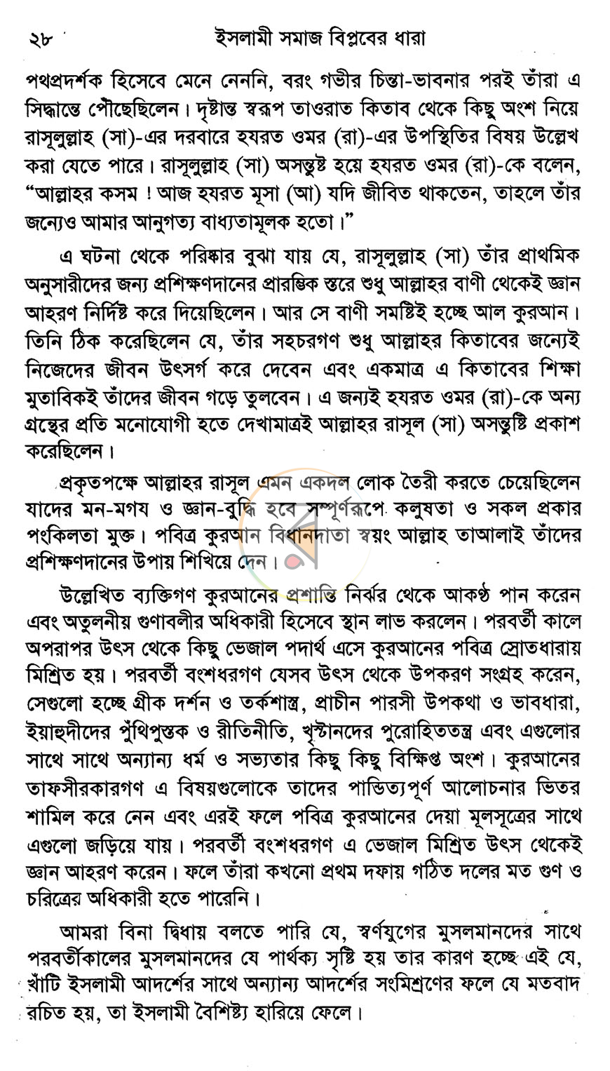 পাতা 10