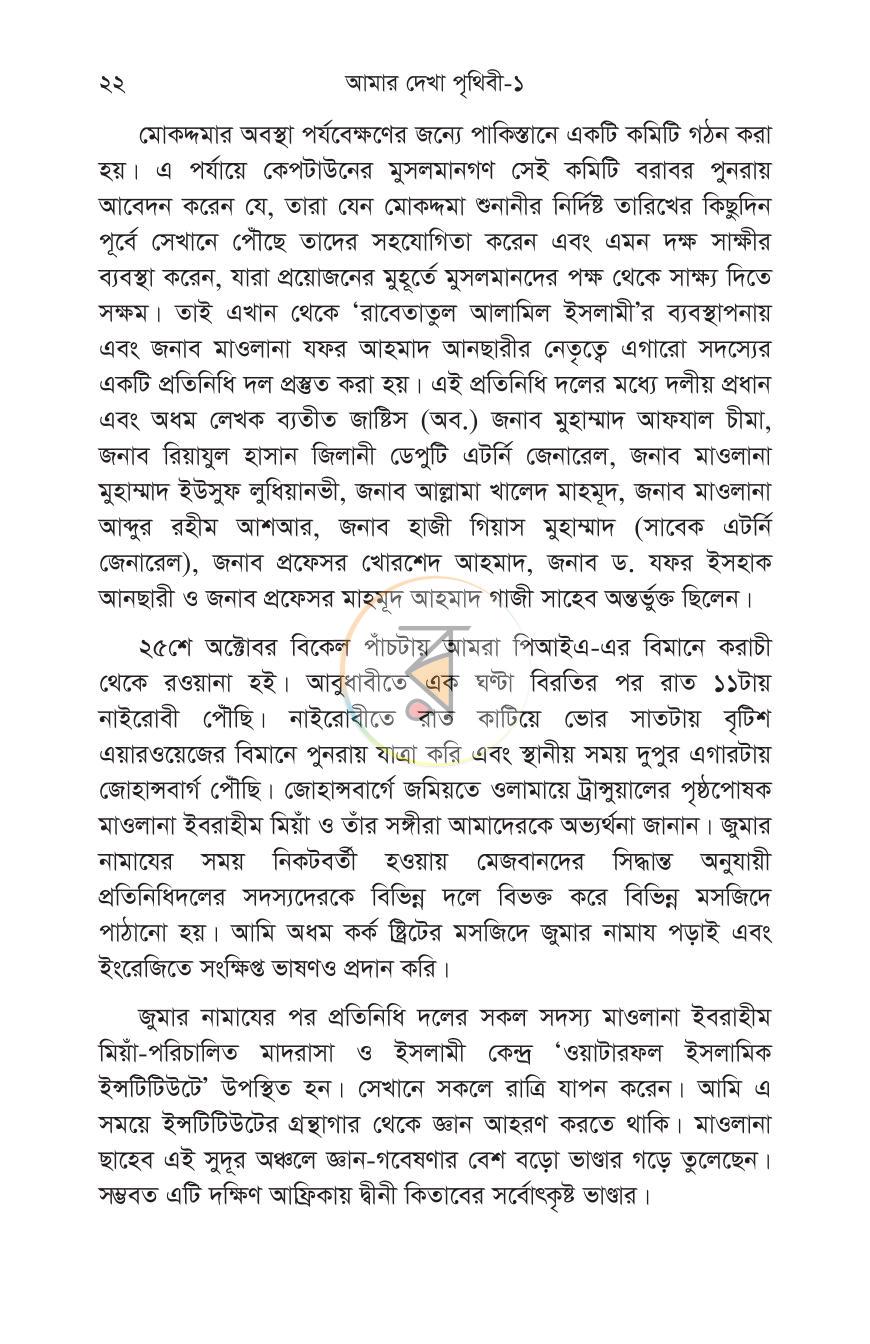 পাতা 19