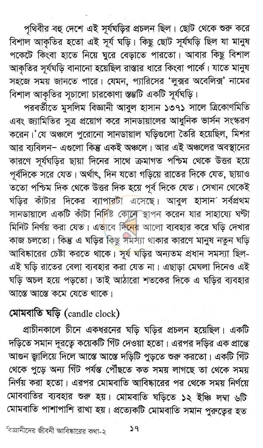 পাতা 11