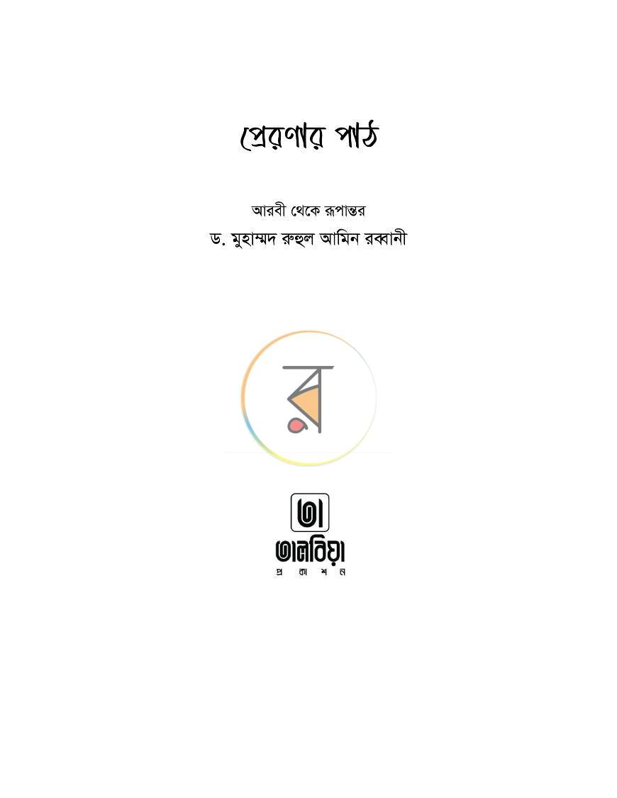 পাতা 27