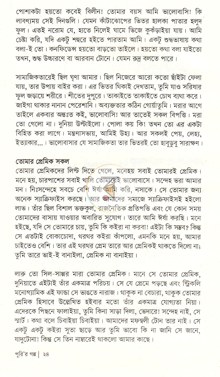 পাতা 10