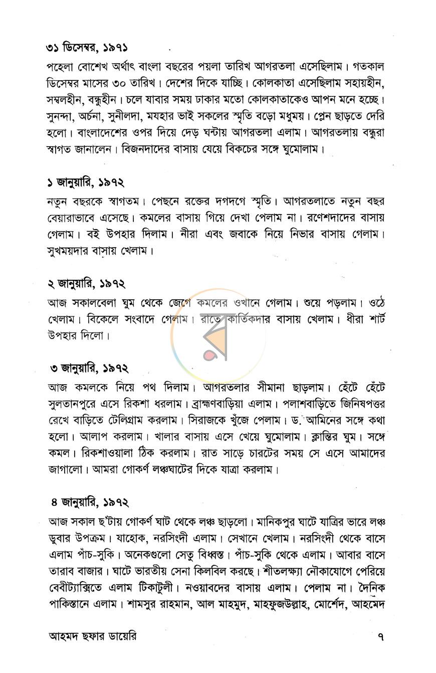 পাতা 5