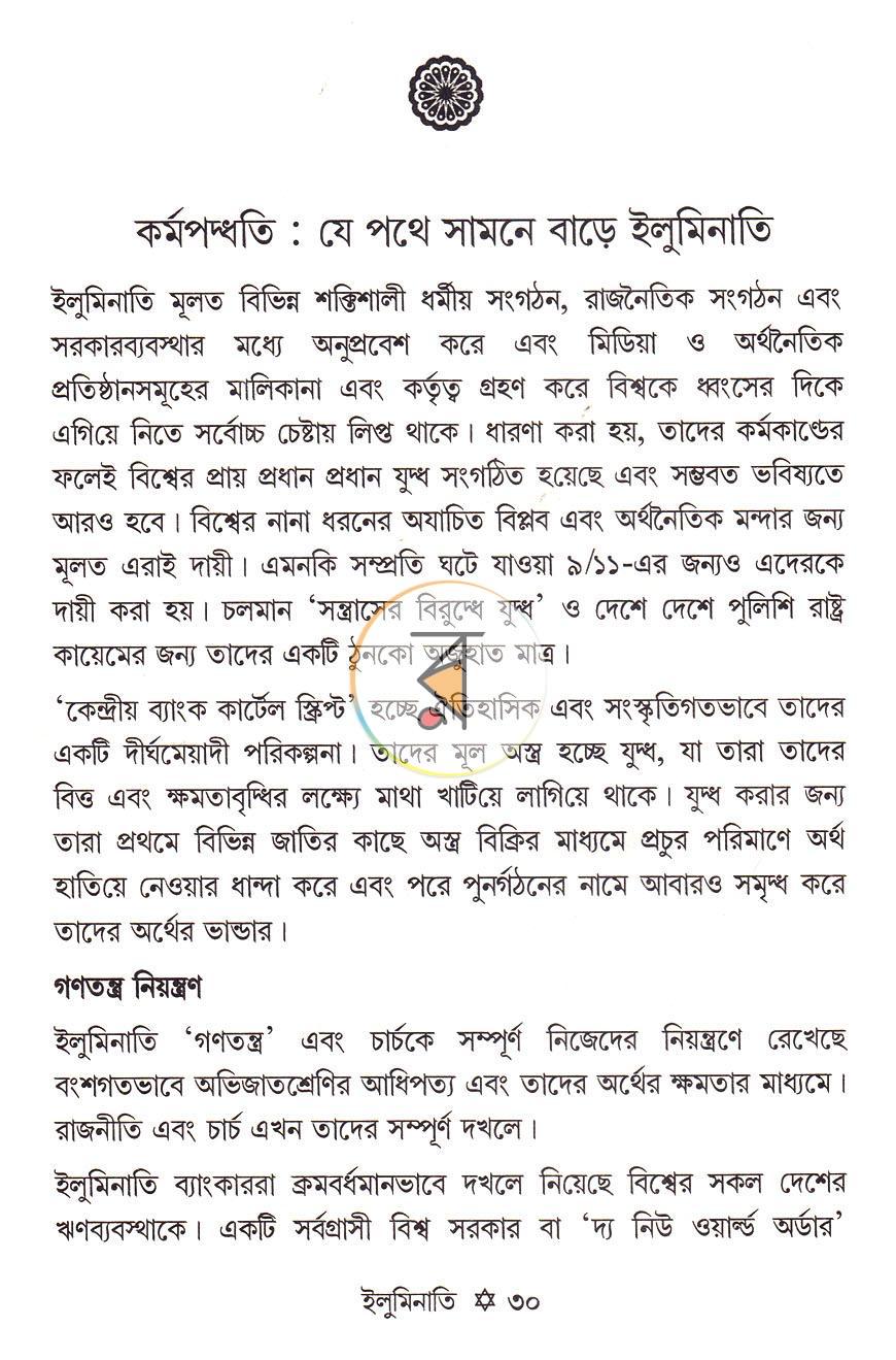 পাতা 15