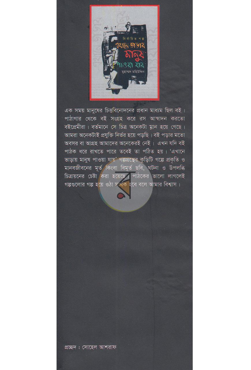 পাতা 1