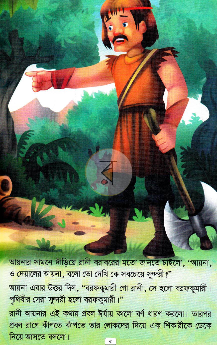 পাতা 4