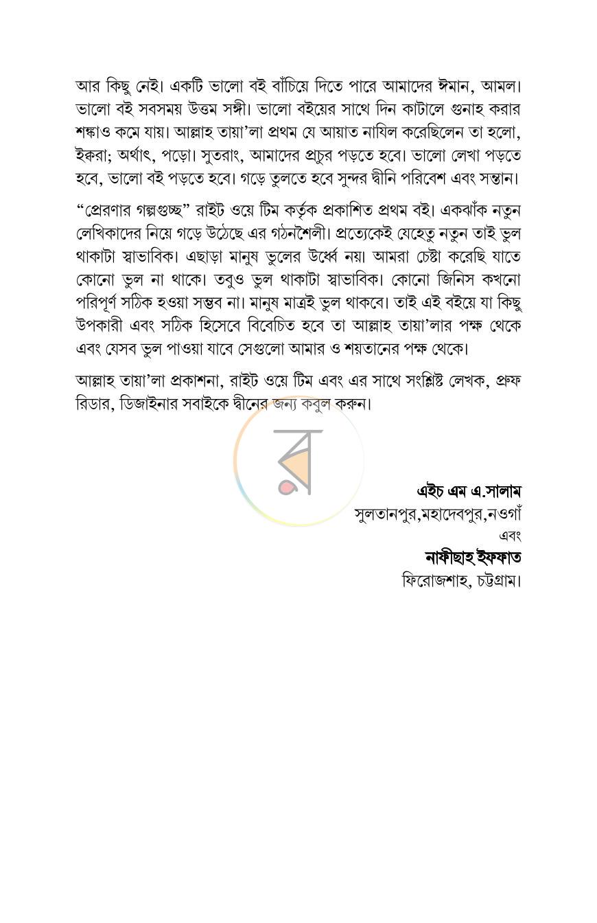 পাতা 6