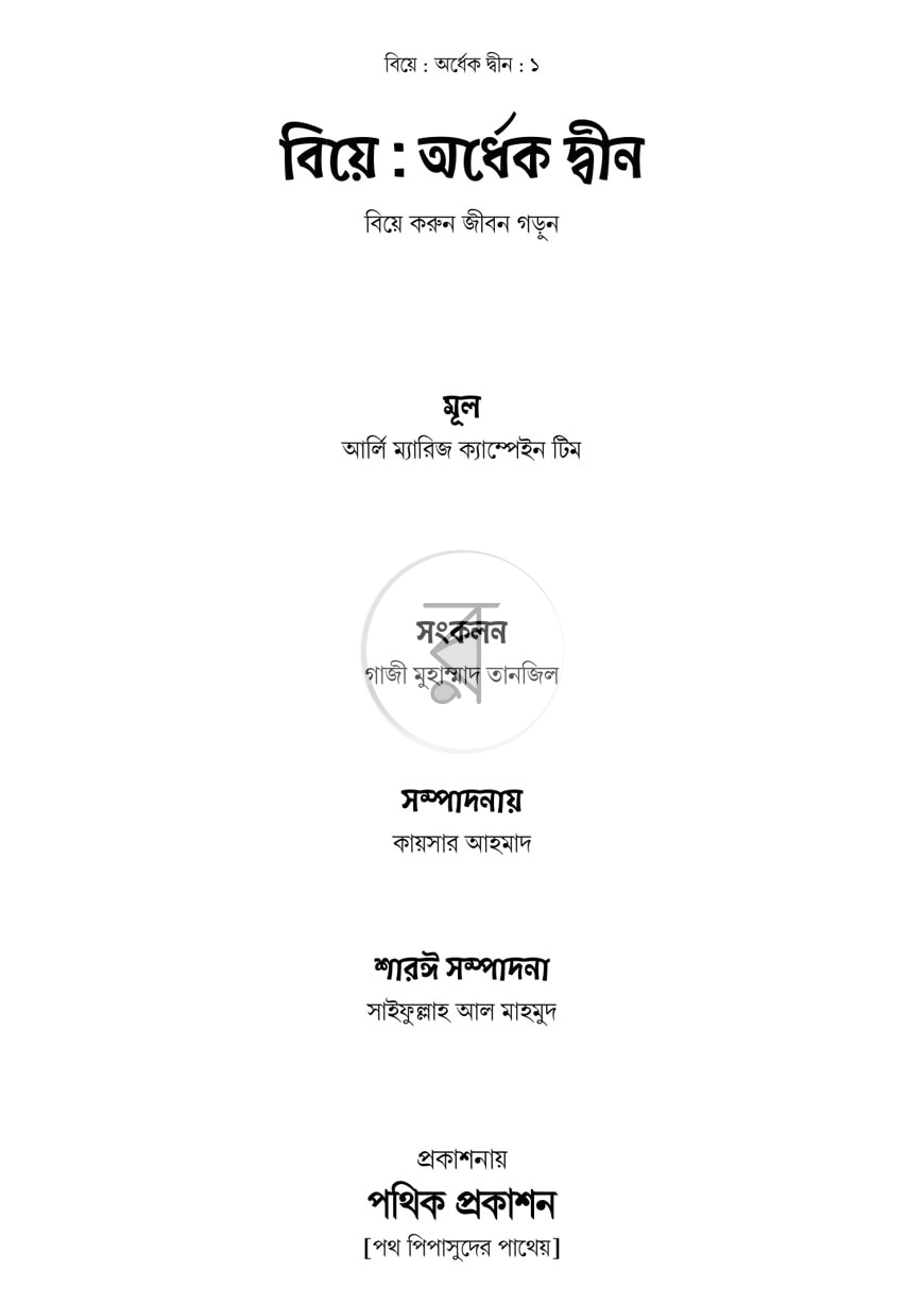 পাতা 1