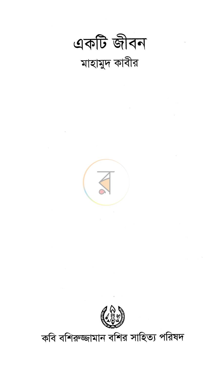 পাতা 2