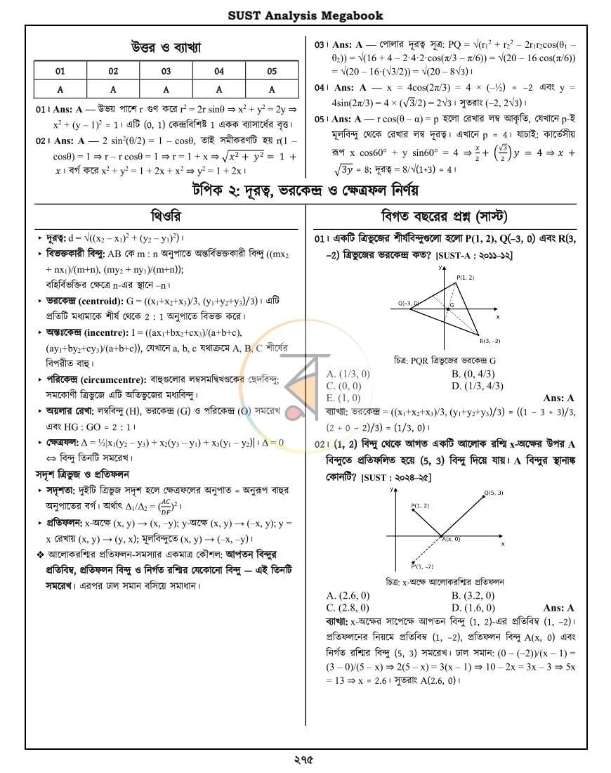 পাতা 19