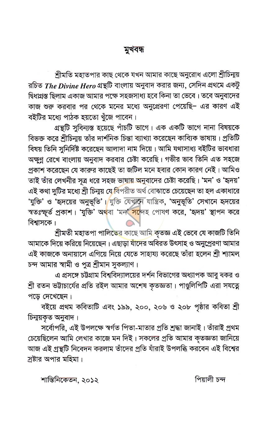 পাতা 2