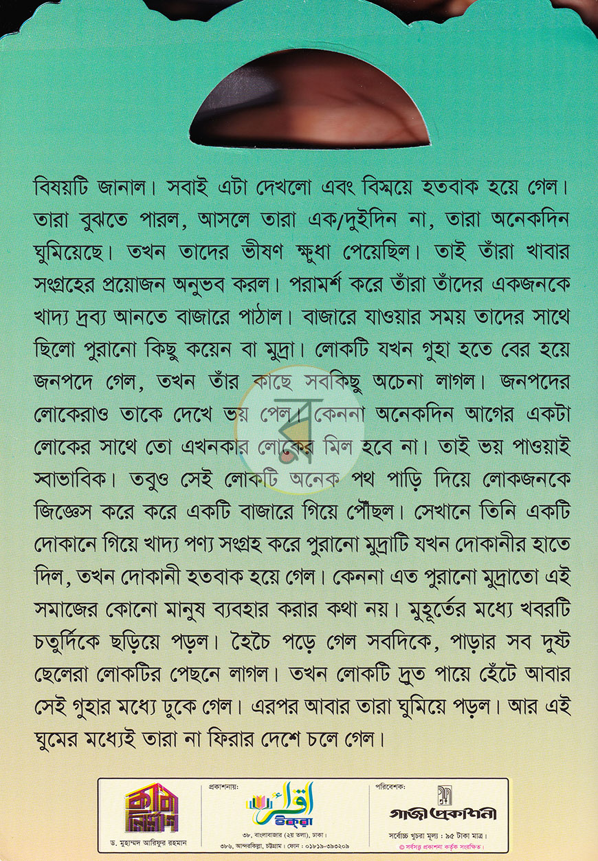 পাতা 5