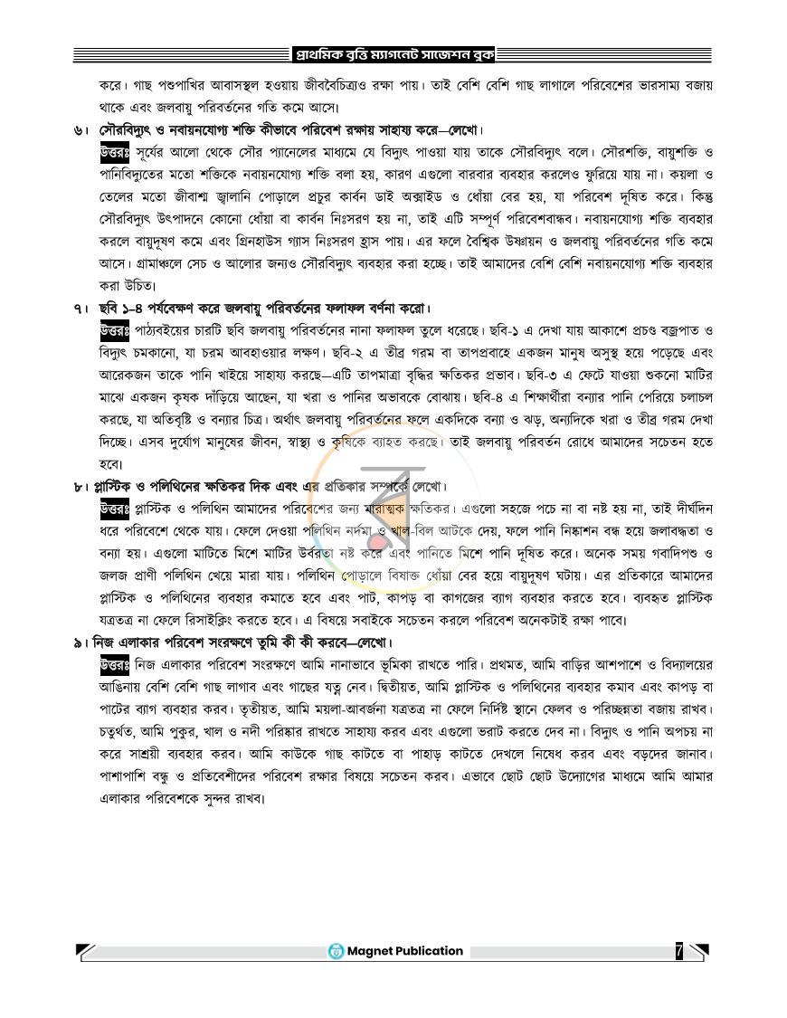 পাতা 12