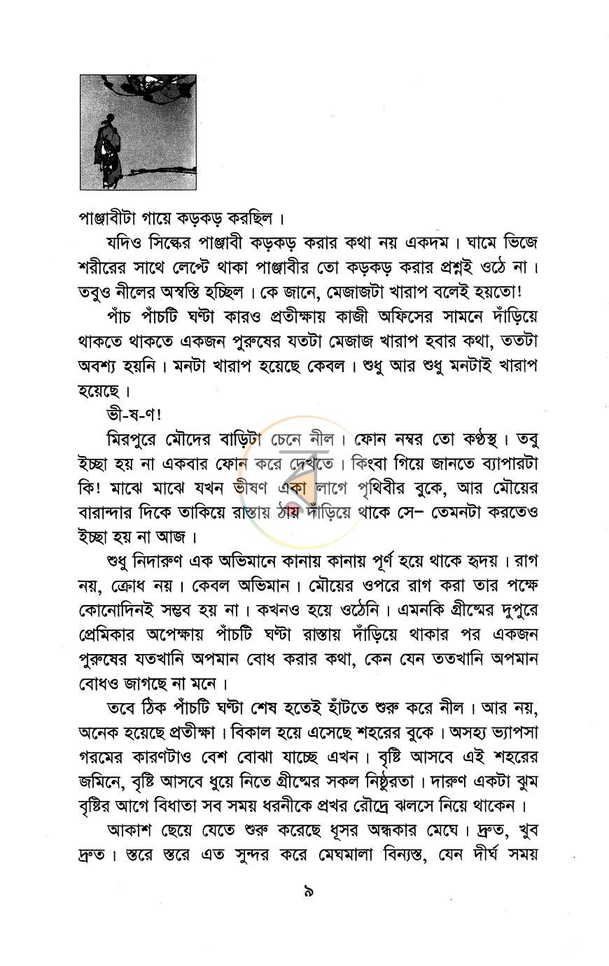 পাতা 4