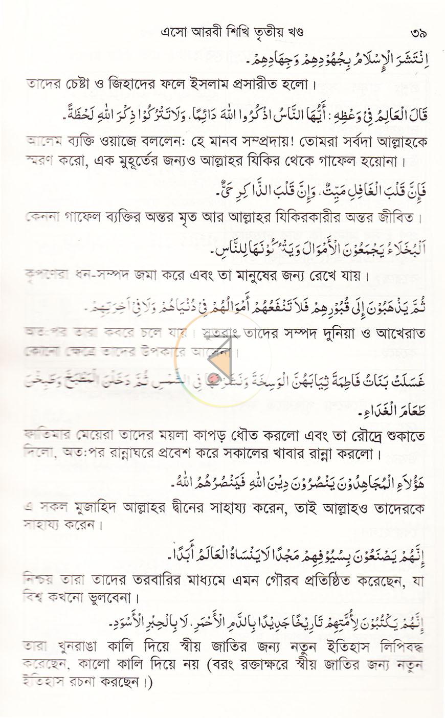 পাতা 11