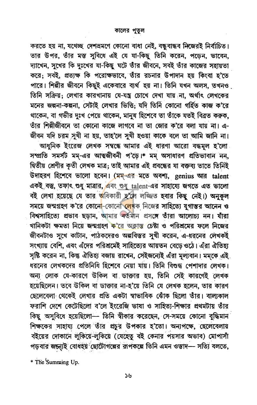 পাতা 5
