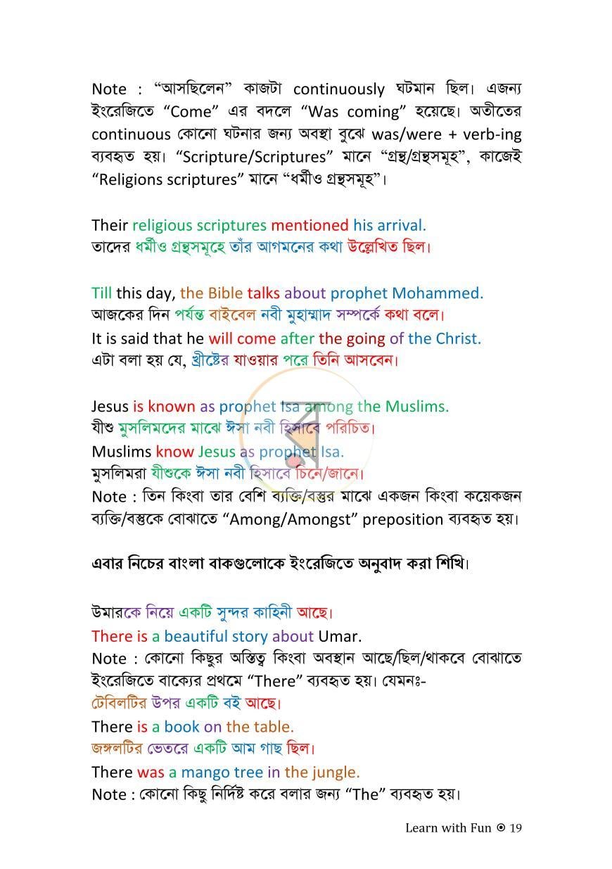 পাতা 9