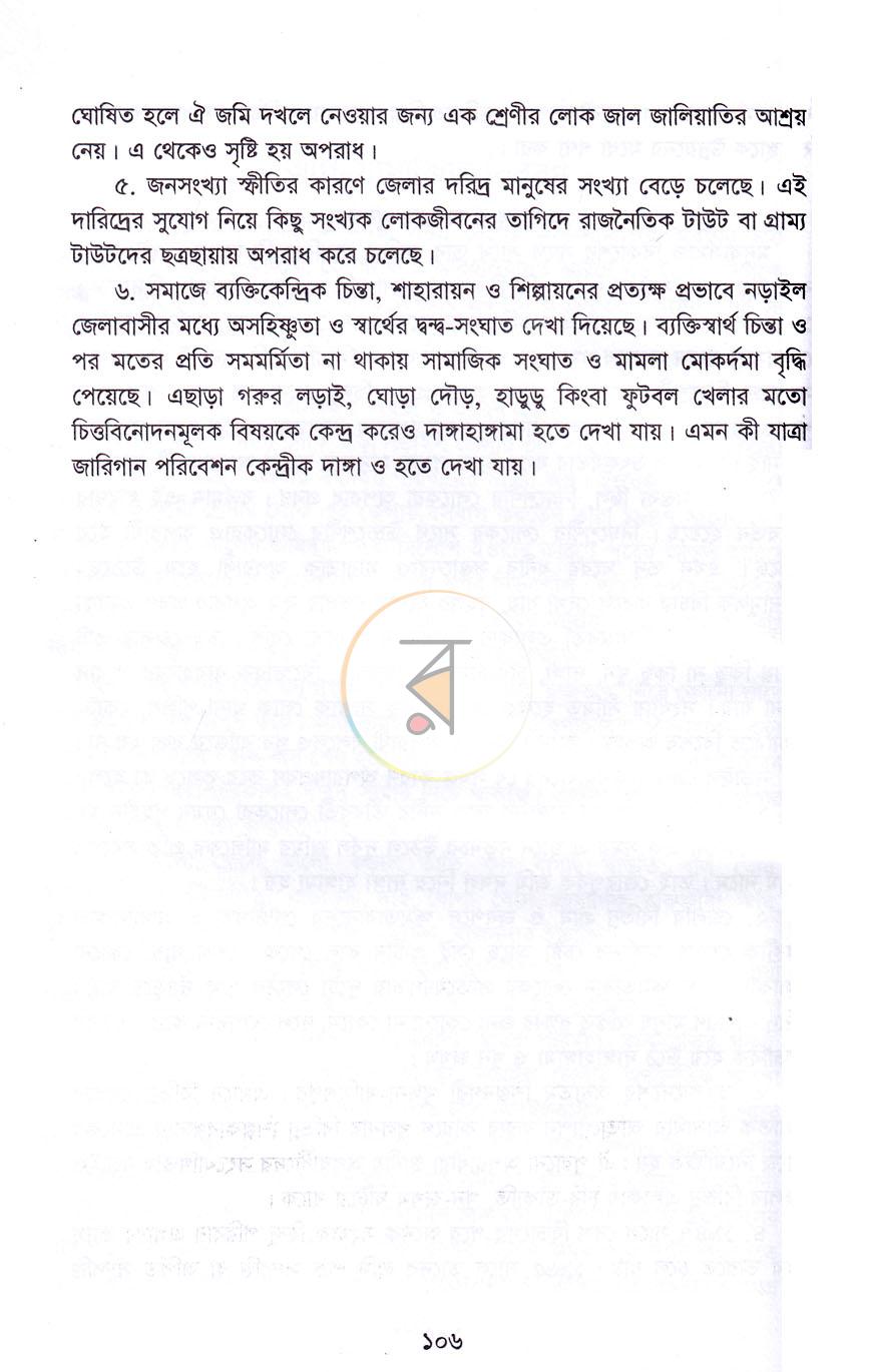 পাতা 18