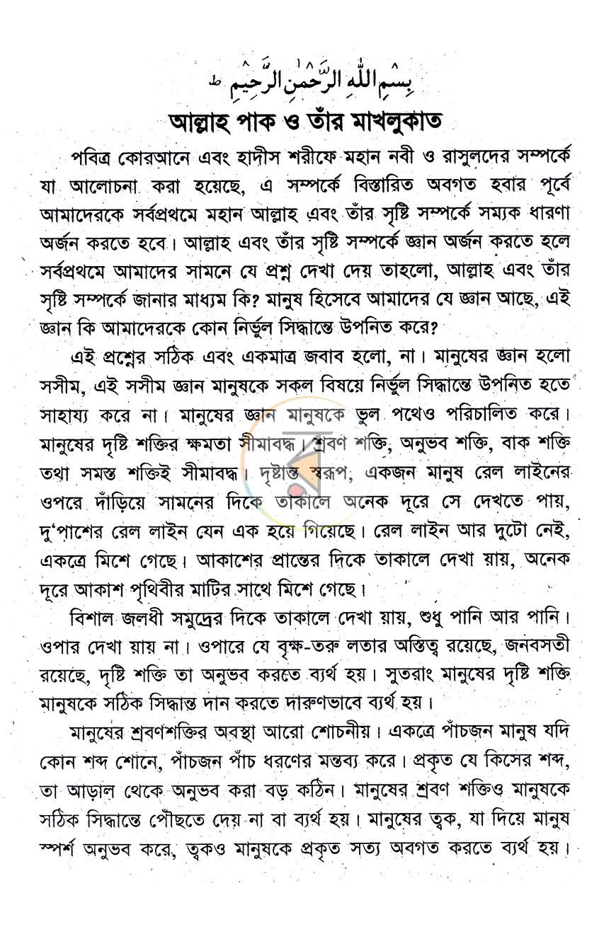 পাতা 4