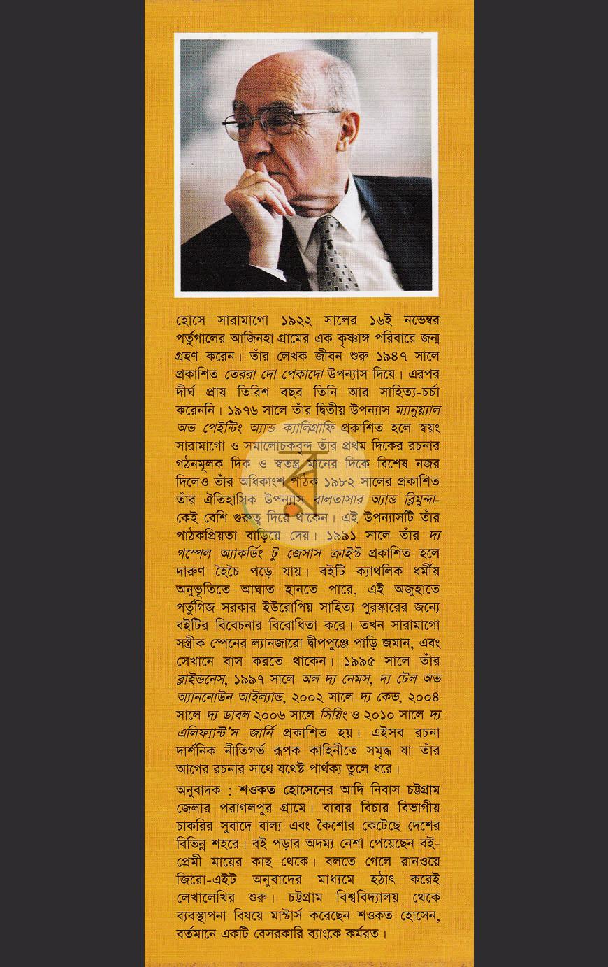 পাতা 9