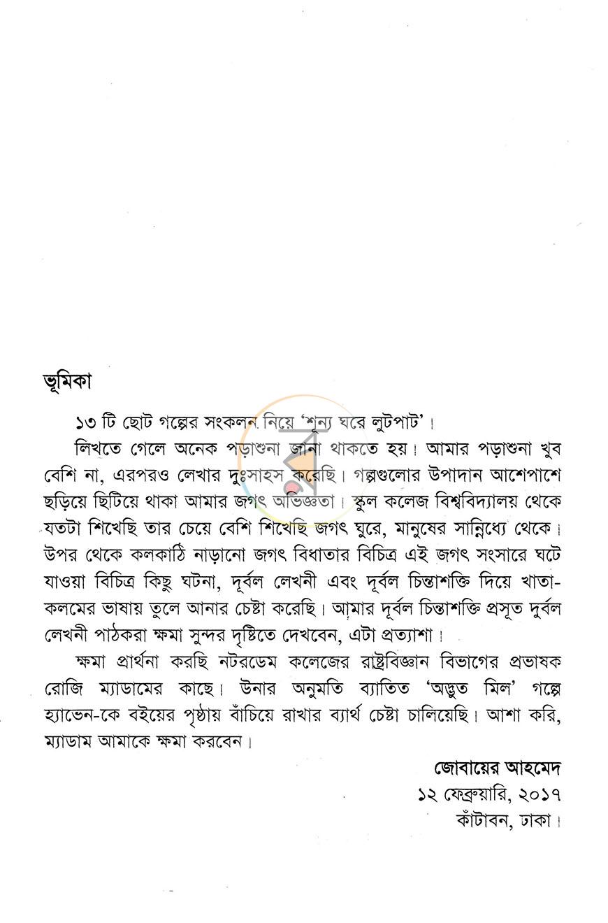পাতা 4