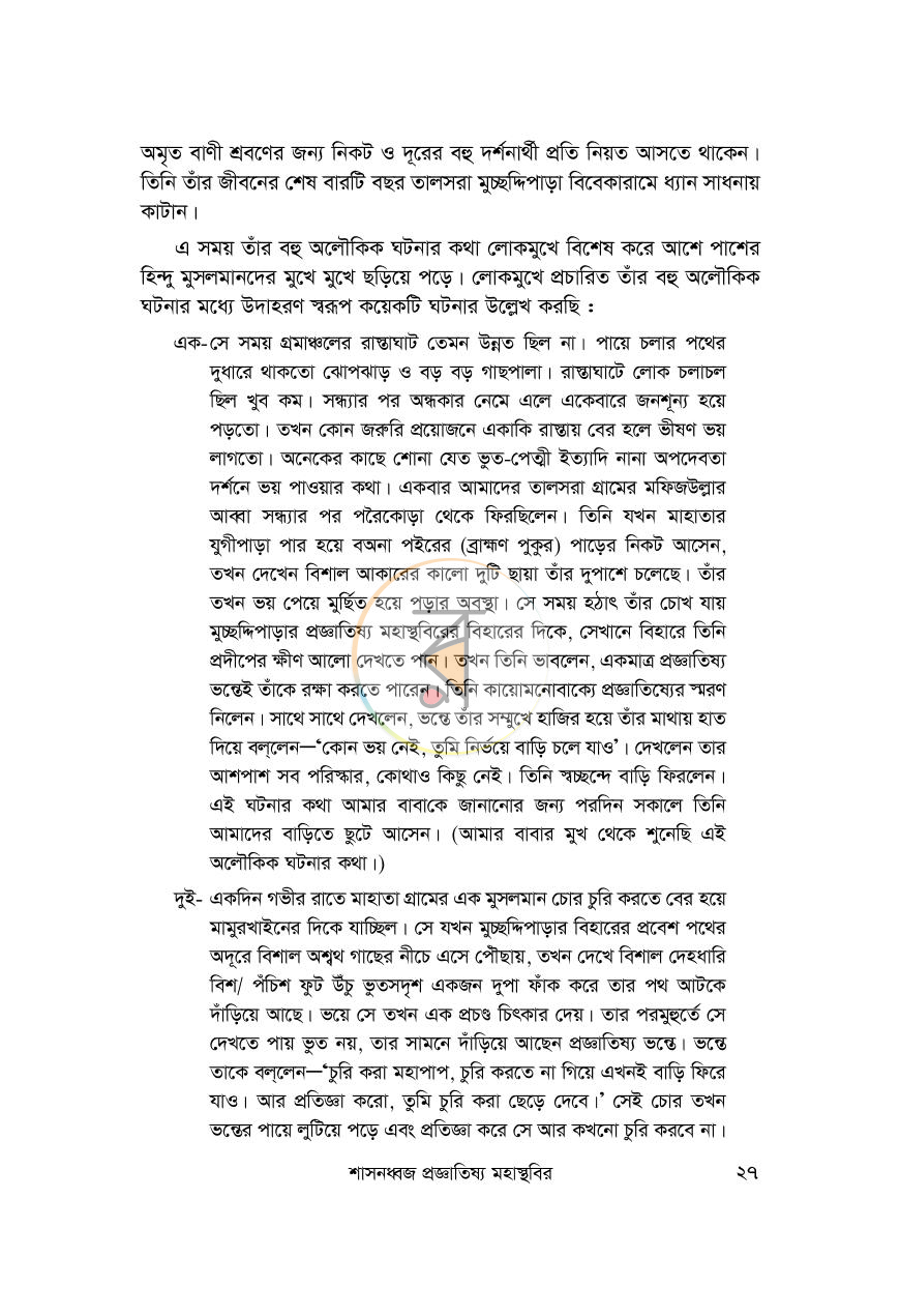 পাতা 21