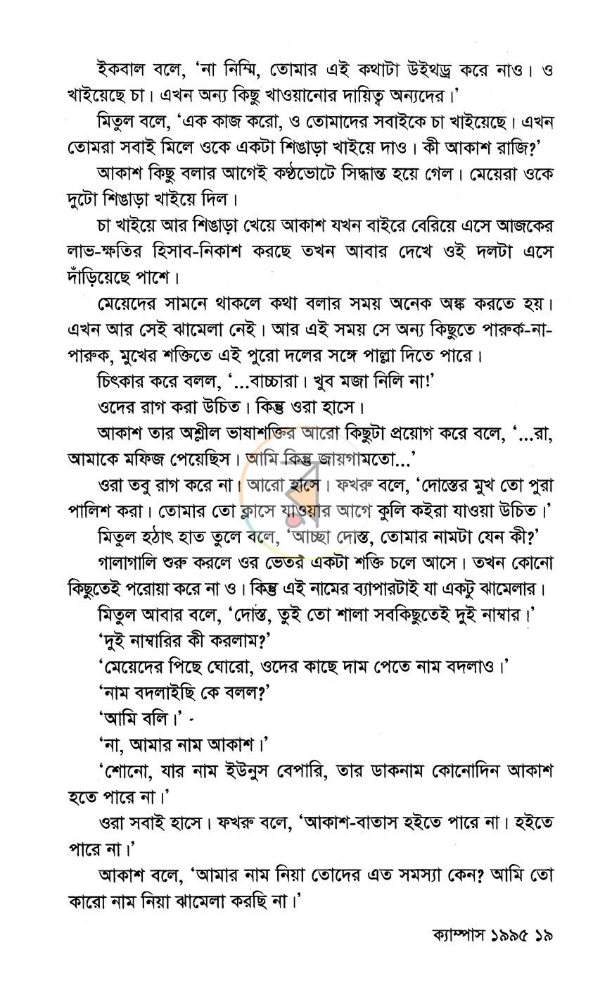 পাতা 10
