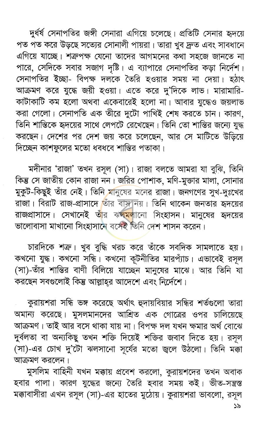 পাতা 9