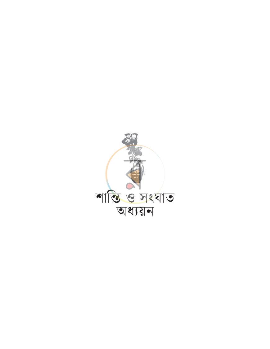 পাতা 13