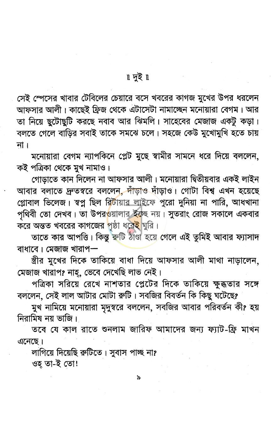 পাতা 4