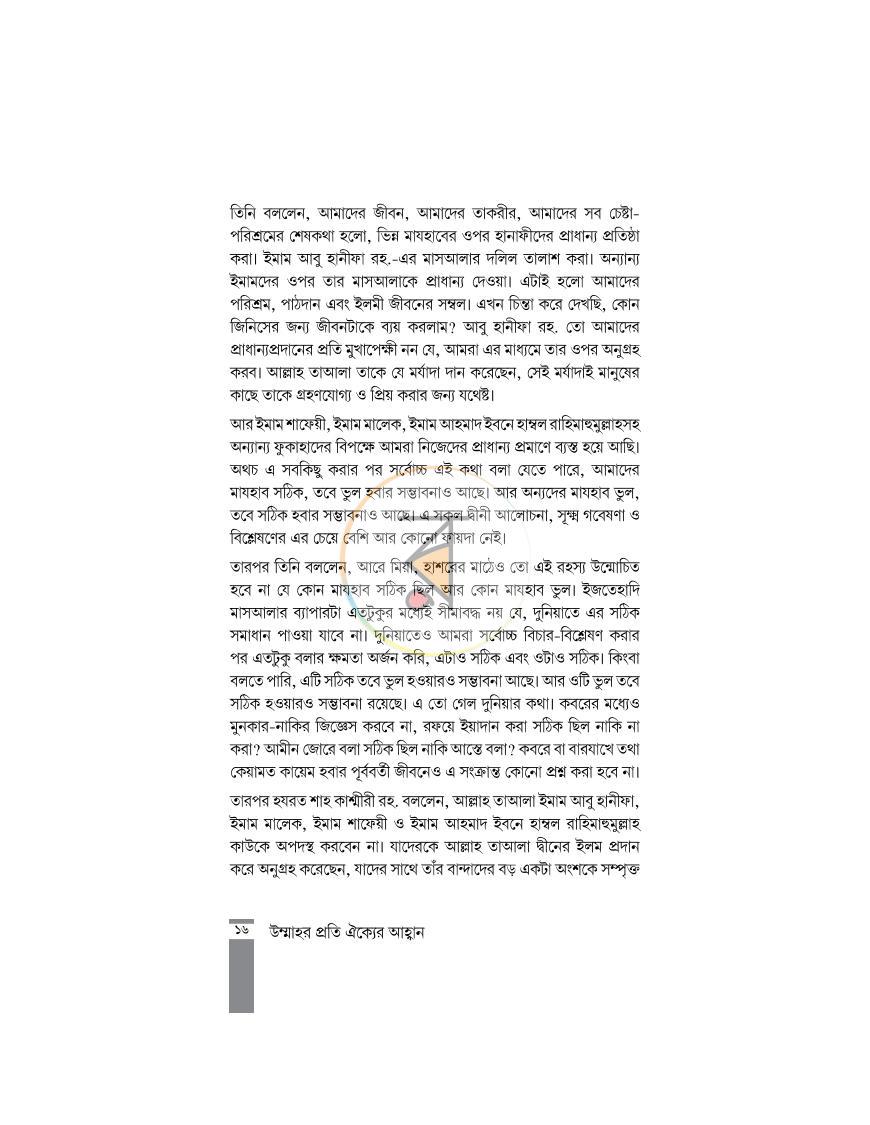 পাতা 11